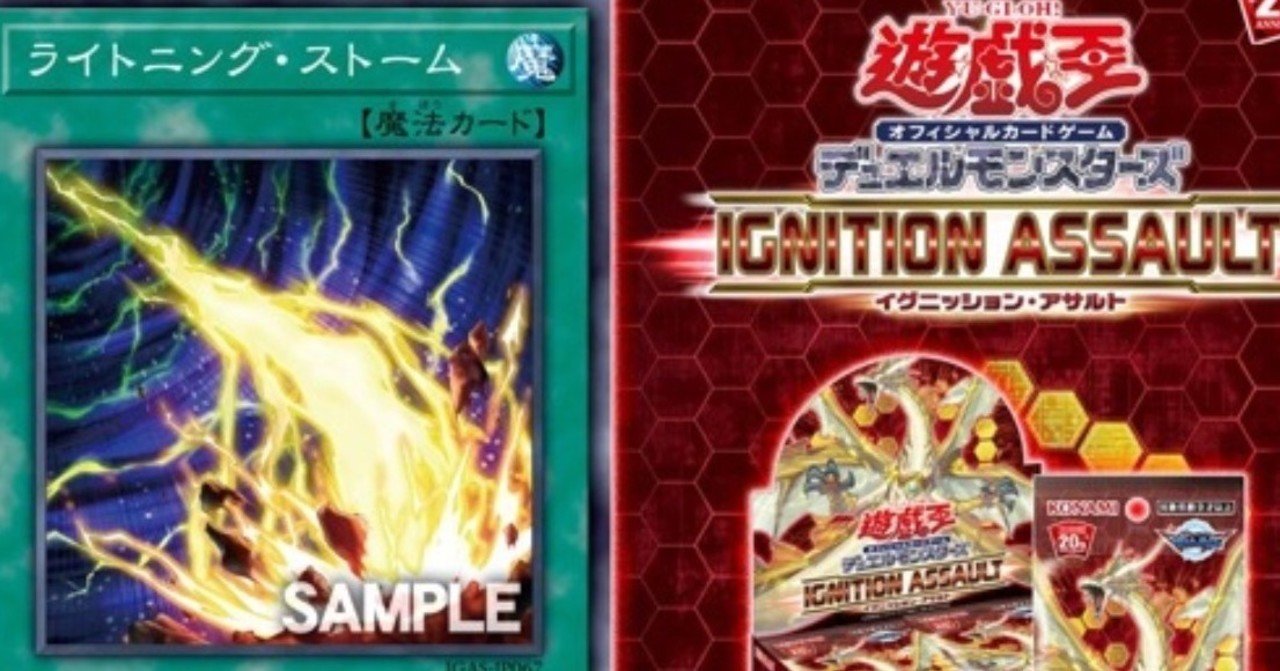ライトニングストームが出てメタビートはどうしようか コト Note