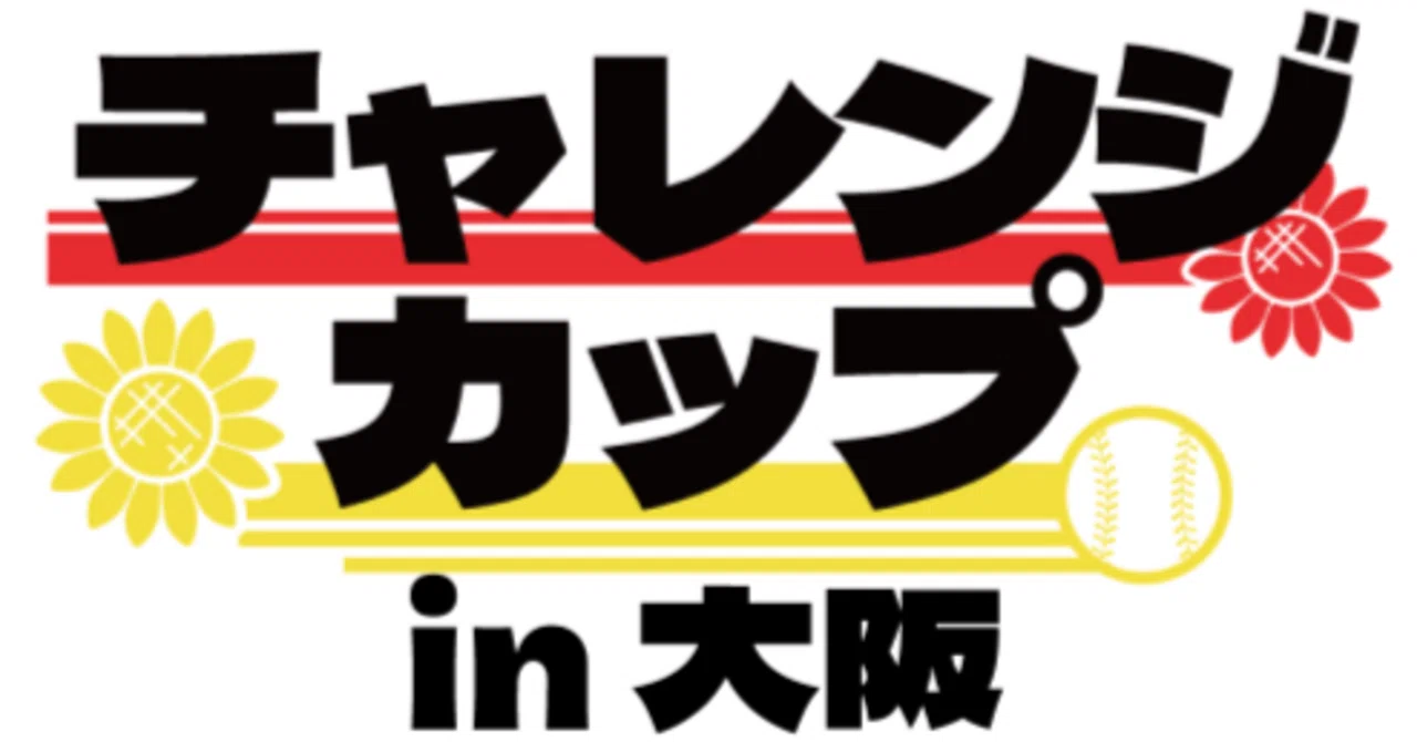 ドリームオーダー】チャレンジカップin大阪 Best16 巨人デッキ～始めて