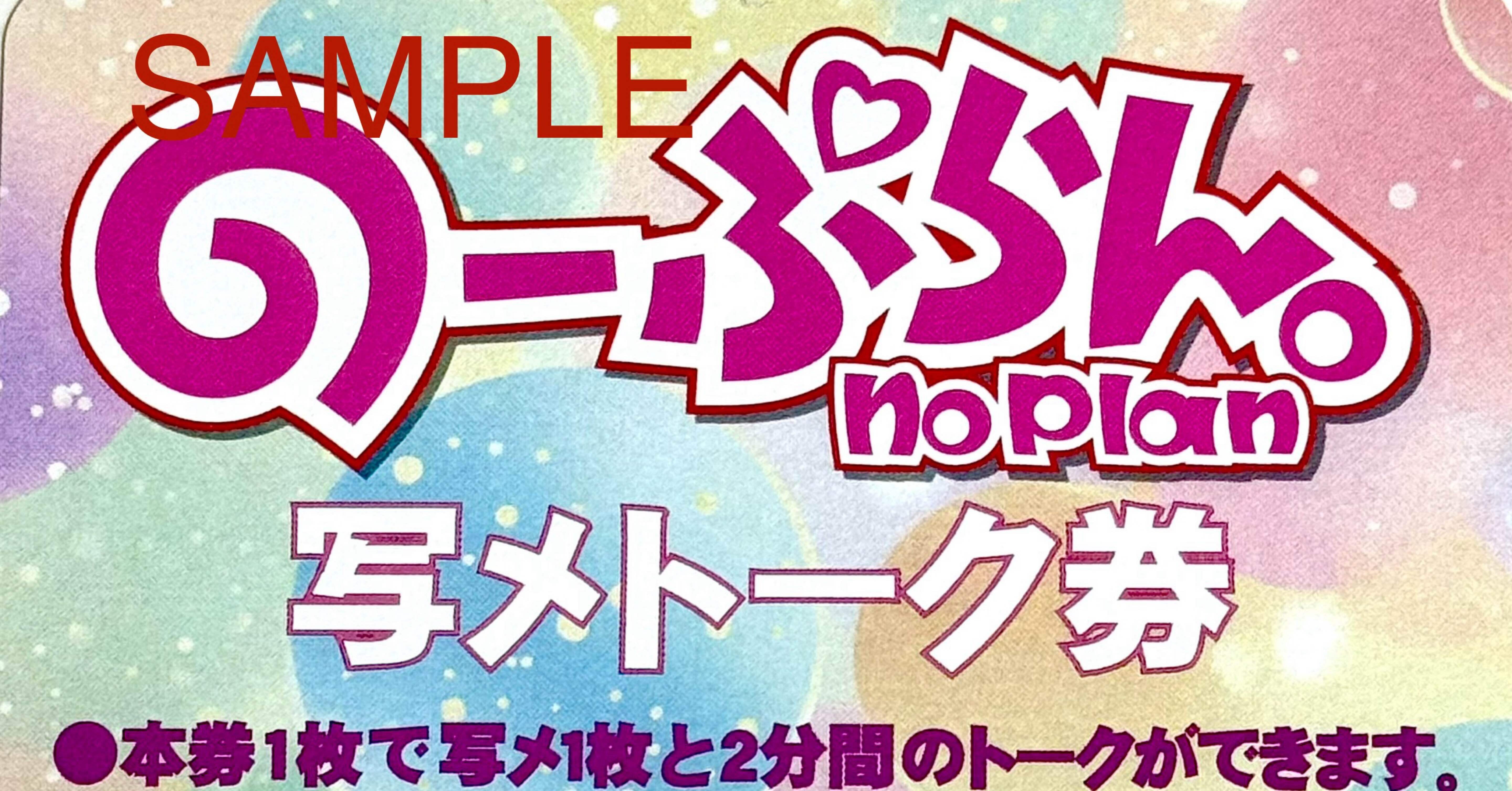 onephony 特典券　写メ券 動画券 PiXMiX 特典会レギュレーション・ルールにつきまして | PIXMIX