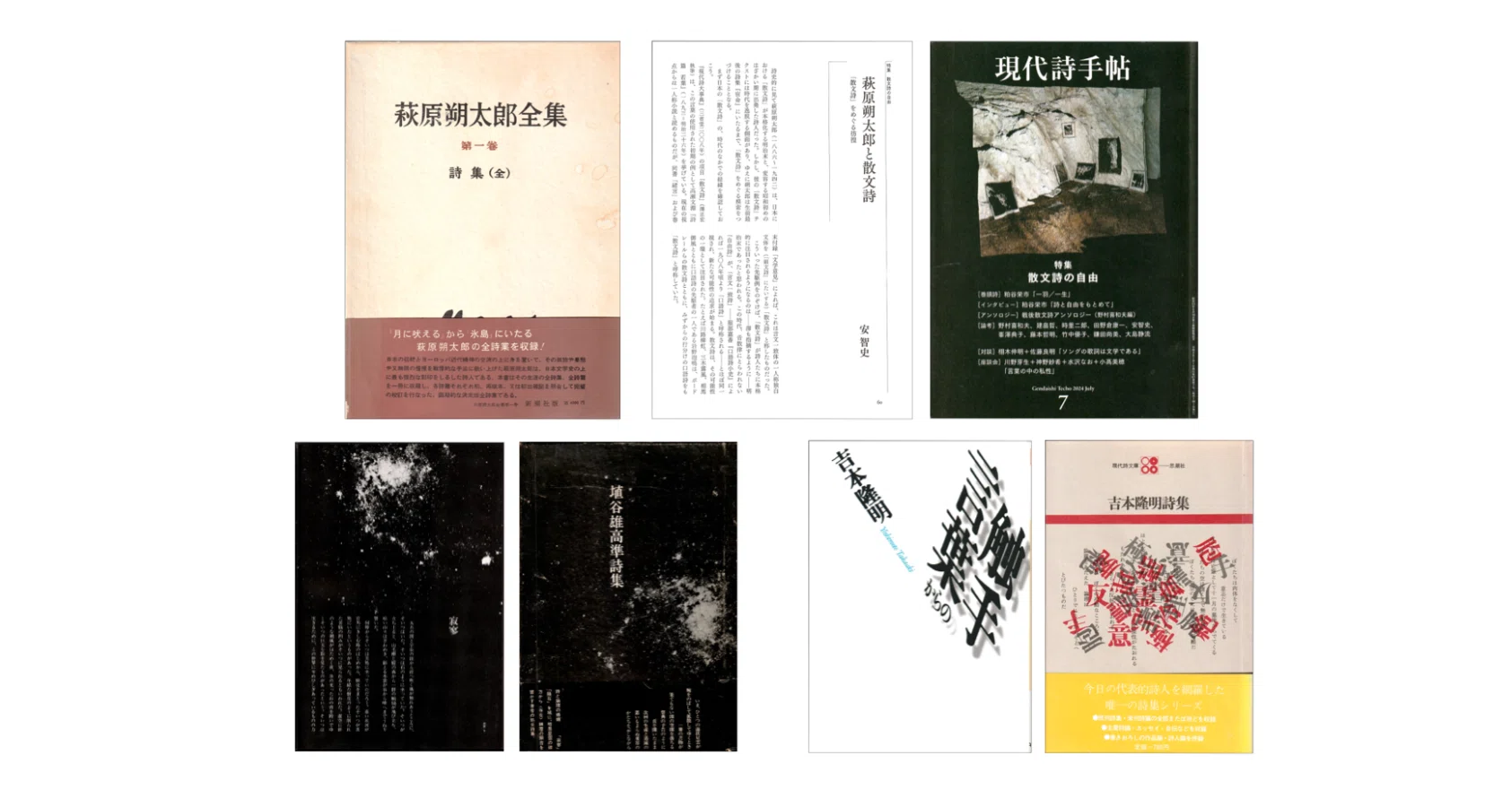 萩原朔太郎全集 第2,3,4,5巻 新潮社 萩原朔太郎全集 第2,3,4,5巻 新潮社| ヤマダウェブコム