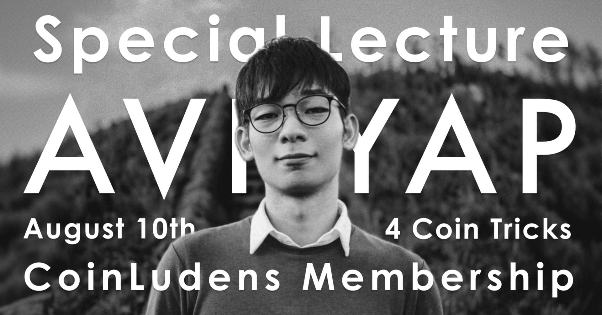 な、な、なんと！！ スペシャルゲスト Avi Yap さんのレクチャーを開催！！｜CoinLudens | とあるマジシャンたちの記録