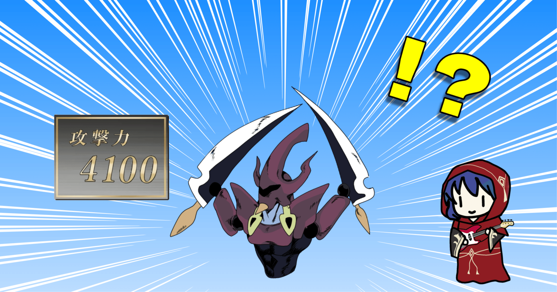 攻撃力50で祈ったら…すごいのでた！【粛声】｜やまきゃ