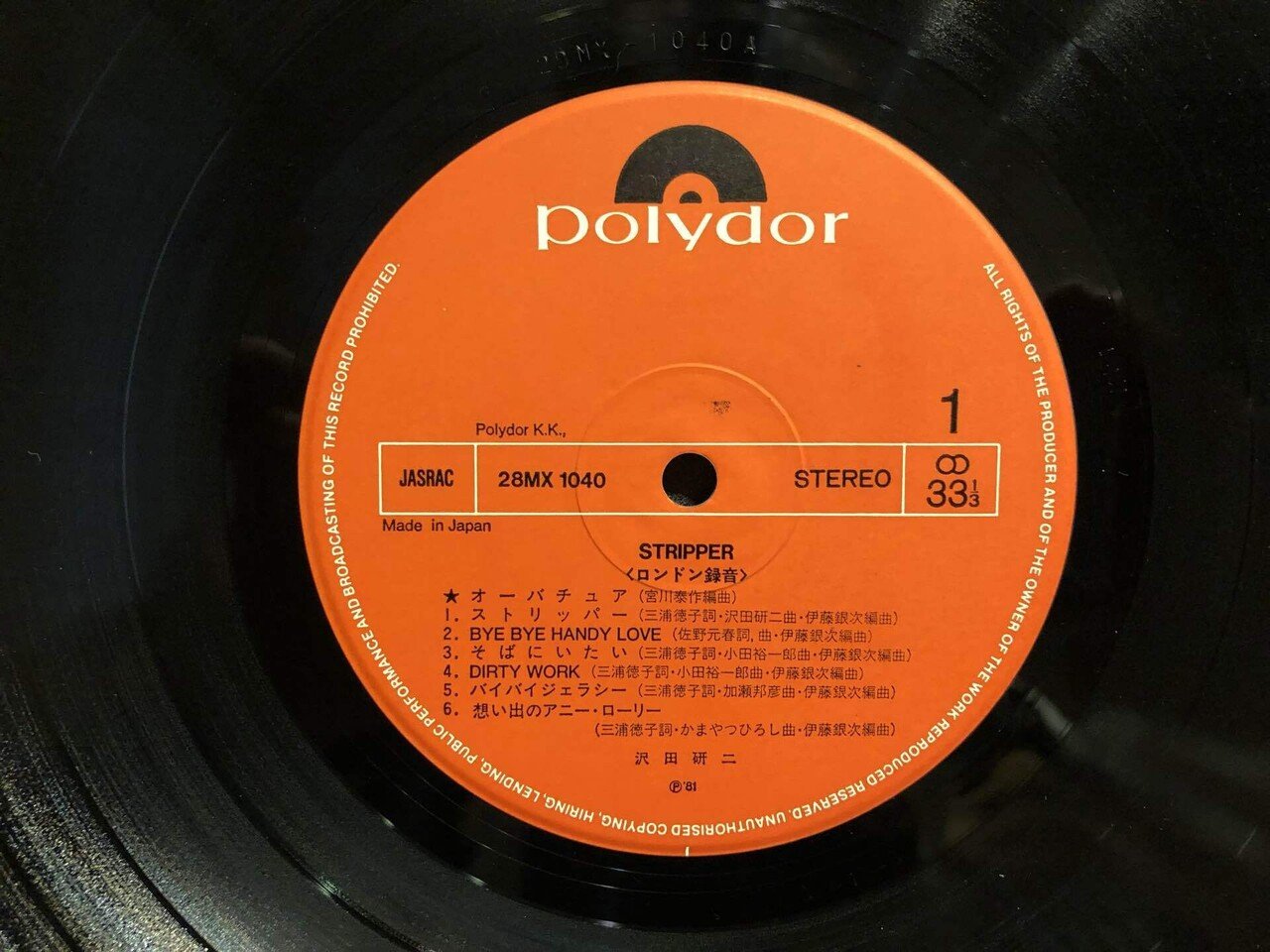 リボルバー('88にっかつ) 沢田研二 リボルバー(´88にっかつ) 沢田研二