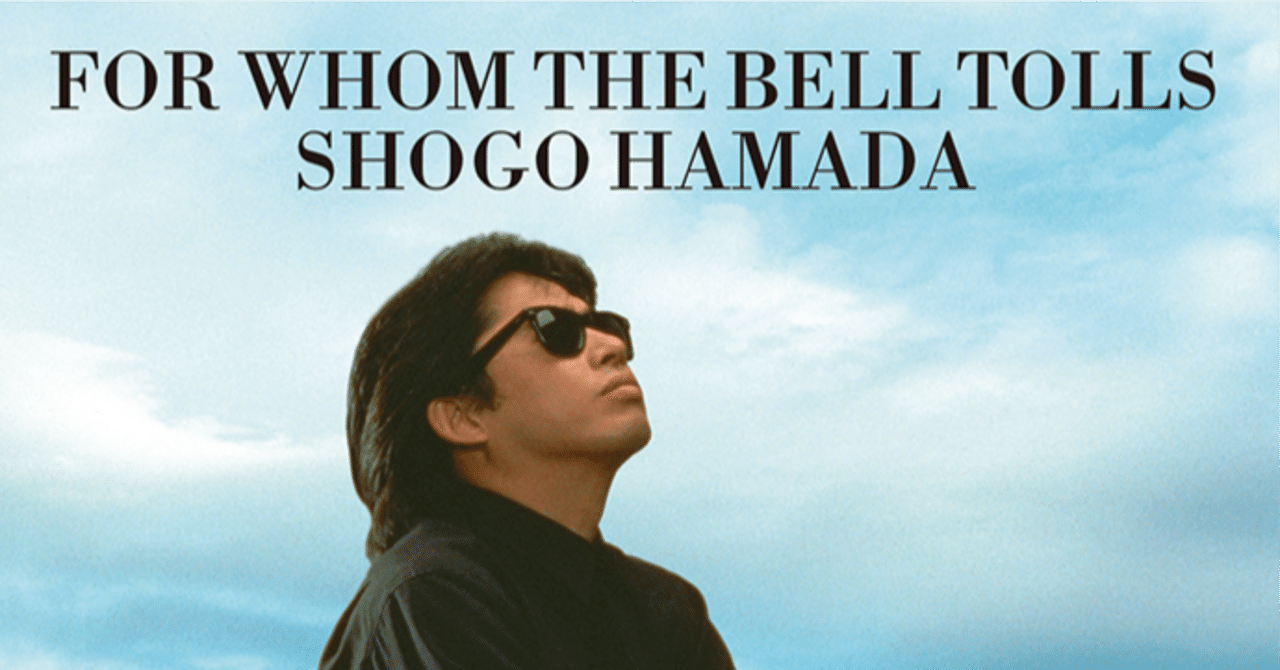 アルバム『誰がために鐘は鳴る』｜けこぜろ