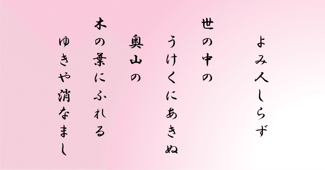 古今集巻第十八 雑歌下 954番｜ちのみゆき
