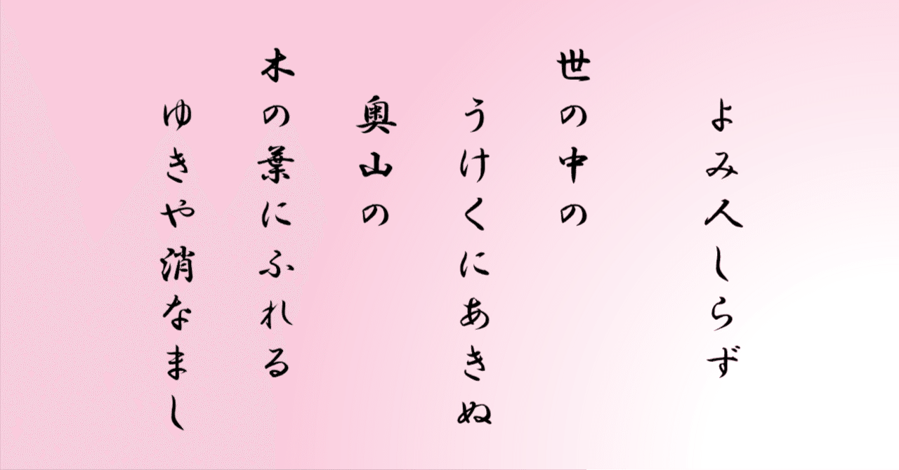 古今集巻第十八 雑歌下 954番｜ちのみゆき