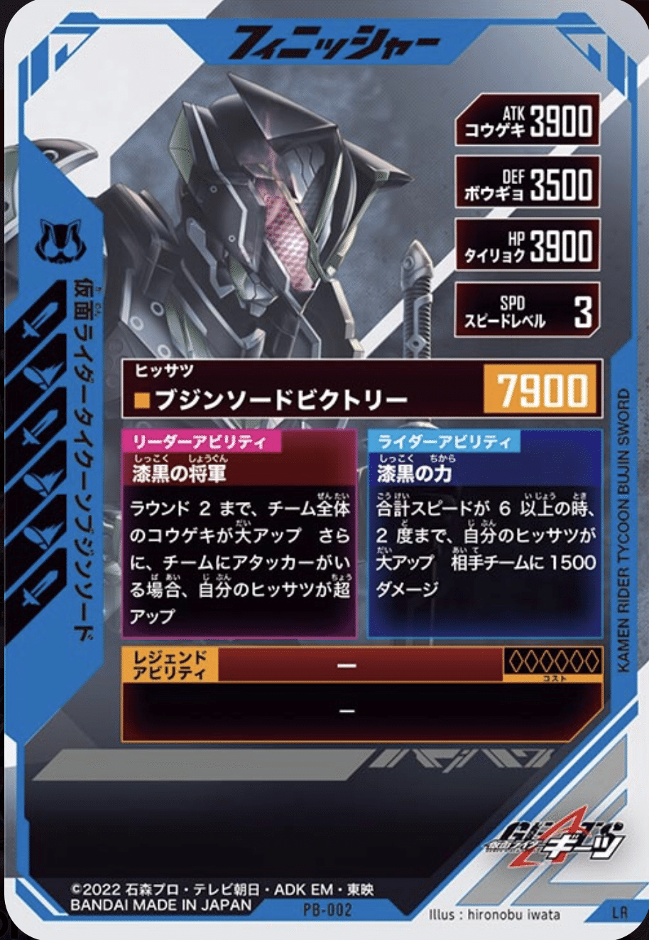 Amazon.co.jp: ガンバレジェンズ PB-002 仮面 ライダー Amazon.co.jp: ガンバレジェンズ PB-002 仮面 ライダー