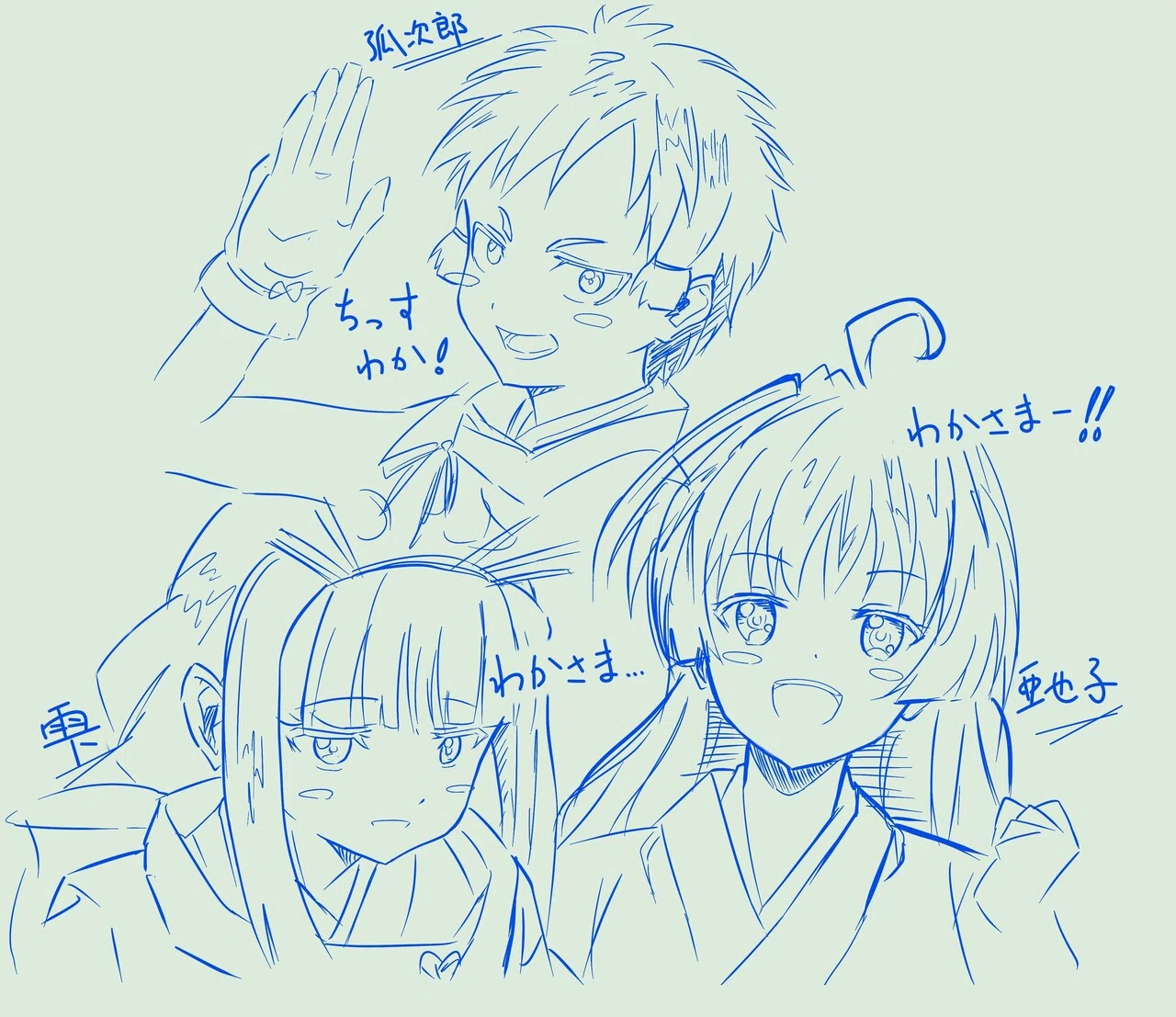 時行くんもいいんだがこいつらも相当かわいいな？史実が殺伐としてる 