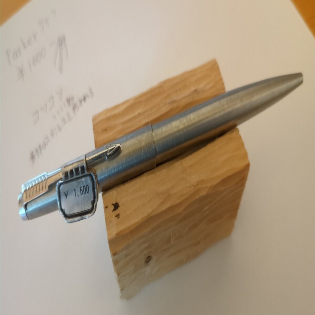 Parker 45 レビュー。｜はくっち/文房具