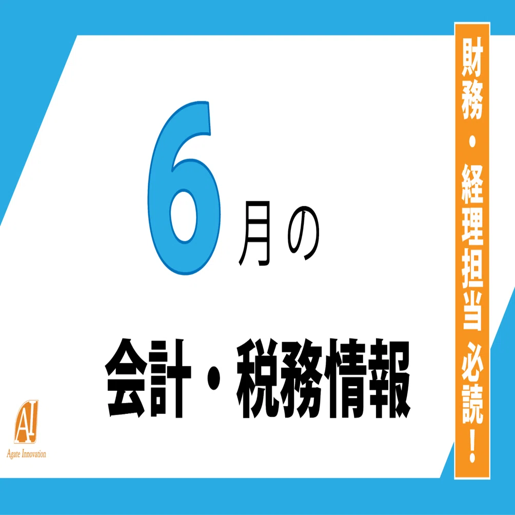 投資事業有限責任組合の会計・税務Q＆A 不動産取引の会計・税務Q&A（第