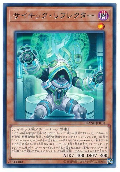 時代を先取りしすぎたカード《バスター・モード》｜衣玖