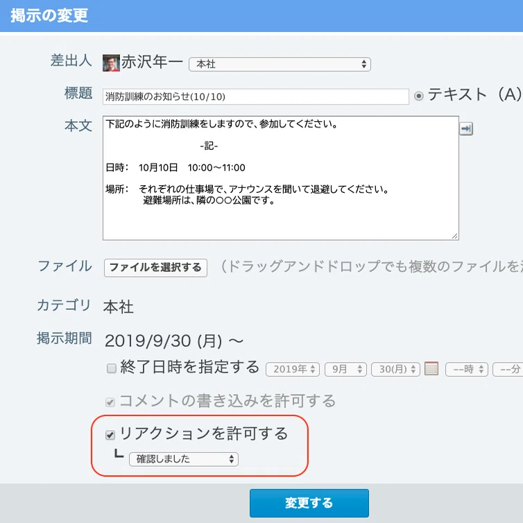 p (プロフィール読んでください) kintone：お知らせを読んだか確認するには｜Toshi Akazawa