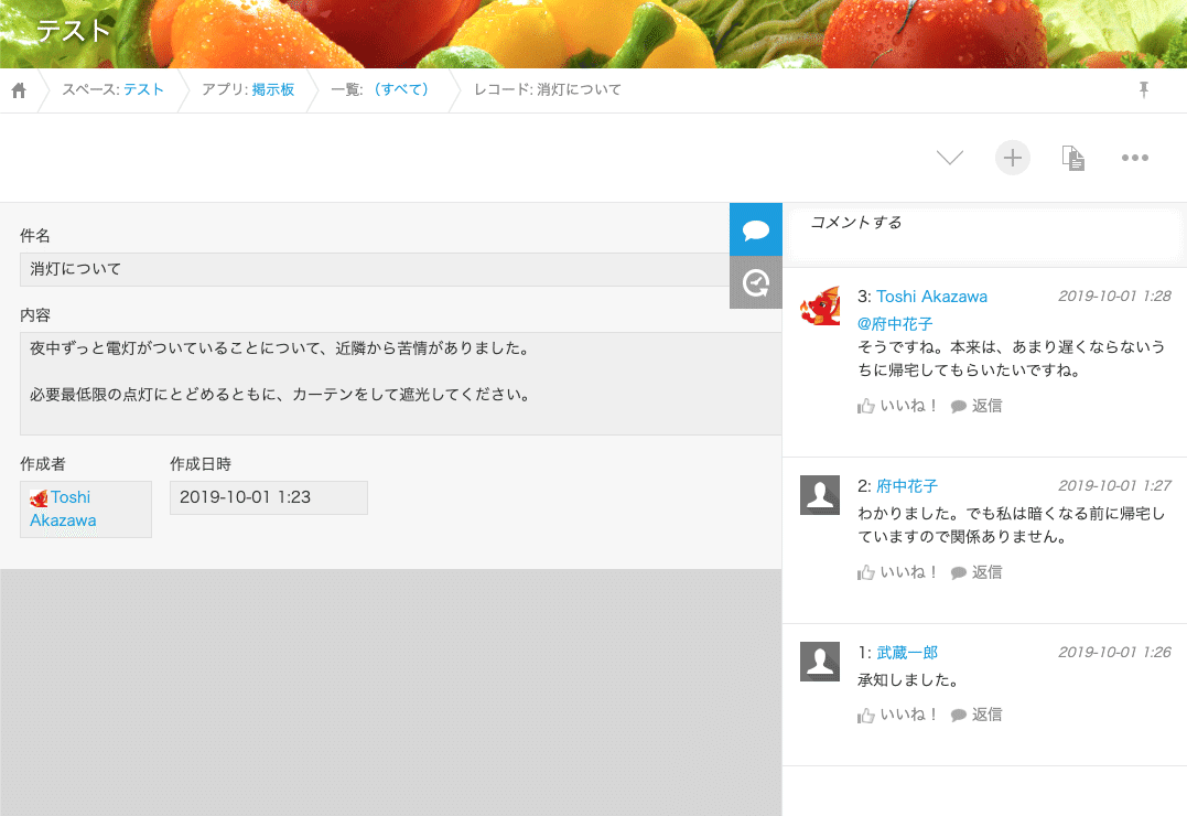 kintone:お知らせを読んだか確認するには|Toshi Akazawa kintone:お知らせを読んだか確認するには|Toshi Akazawa