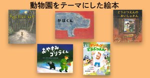 どんぐりアート 光る湖 動物の世界へようこそ❣️お話し絵本