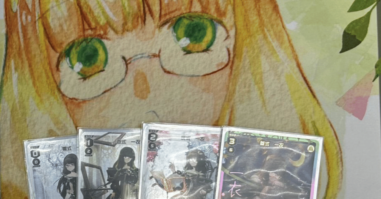 GPベスト4】一衣の細かな調整日記｜hyakko