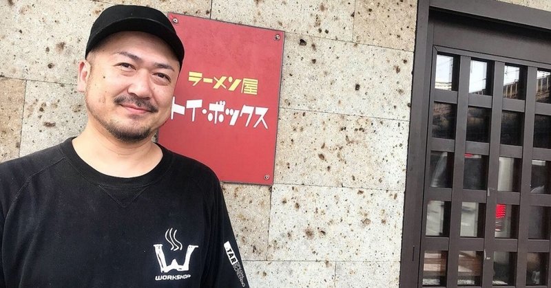 都内最高峰の醤油ラーメン 雑味なく澄み渡る醤油のキレにやられた日 岡崎美玖 ラーメンインタビュアー Note
