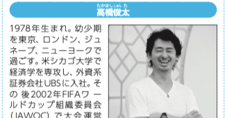 高橋　 event_img1_20221117083320358.jpg