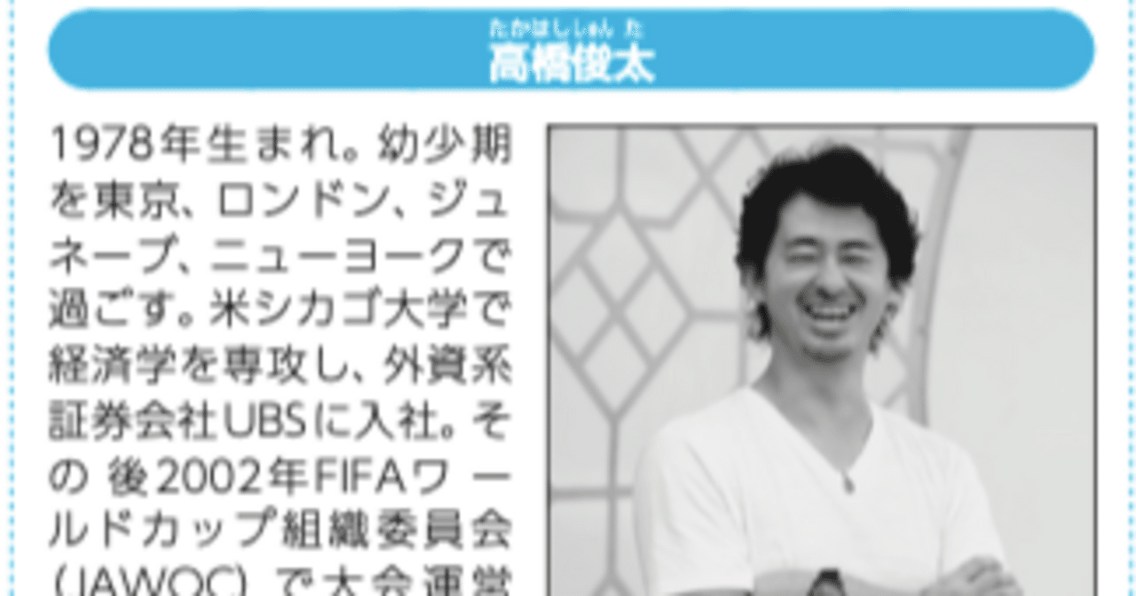 高橋俊太（エイベックスアジア代表取締役）インタビュー「アジア