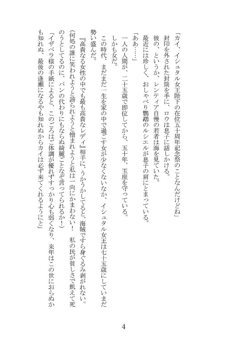 10 6jgarden47 に11b Angelkissにて参加します 須王あや Note 10 6jgarden47 に11b Angelkissにて参加します 須王あや Note