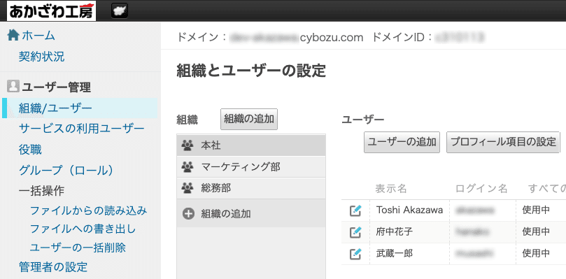 kintone：お知らせを読んだか確認するには｜Toshi Akazawa