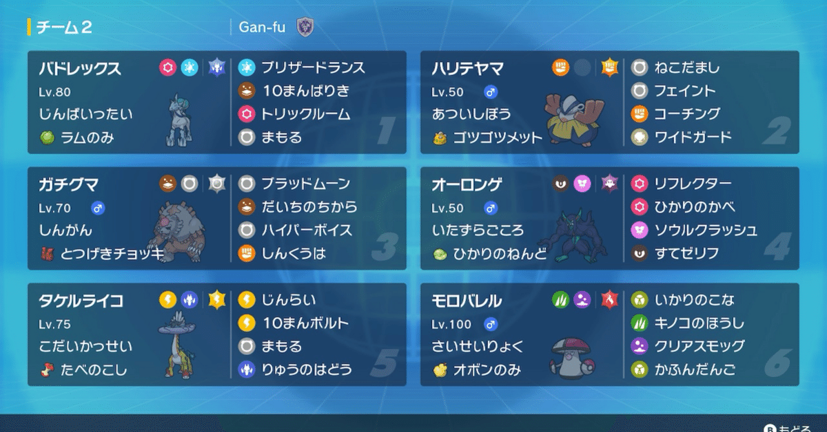 ポケモン - 構築済み　はくばバドレックスデッキ 構築済みデッキ 【新レギュ対応】はくばバドレックスVmax 本格
