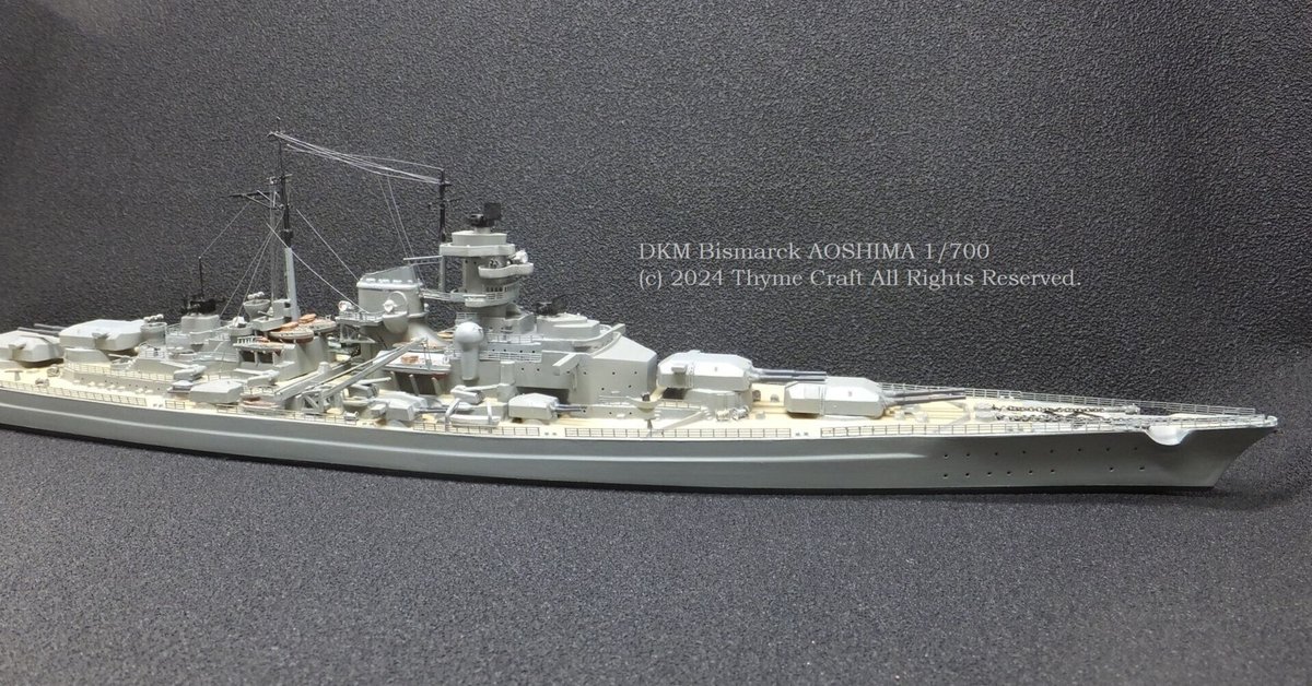 Amazon.com: Aoshima Bunka Kyozai 1/700 Water Line Series