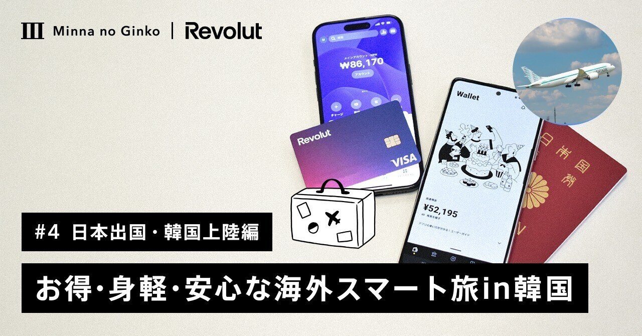 韓流旅行 ITX-青春 | 韓国の交通｜韓国旅行「コネスト」