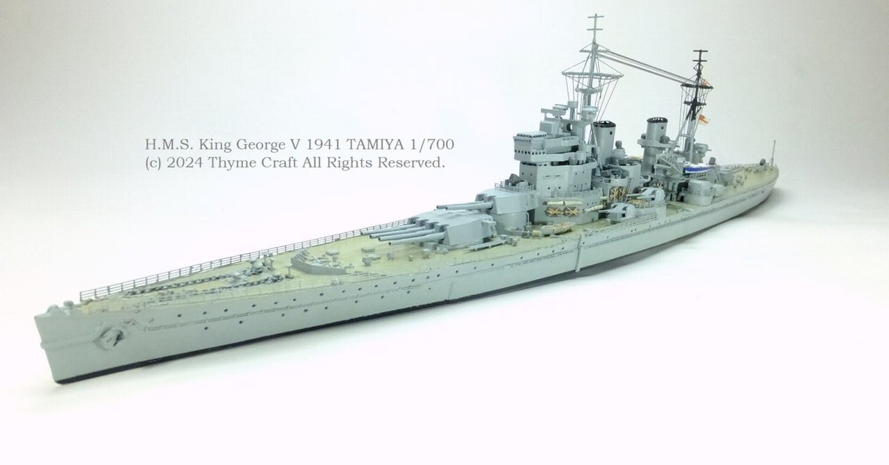 H.M.S. King George V 1941 イギリス海軍戦艦 キングジョージ五 H.M.S. King George V 1941 イギリス海軍戦艦 キングジョージ五
