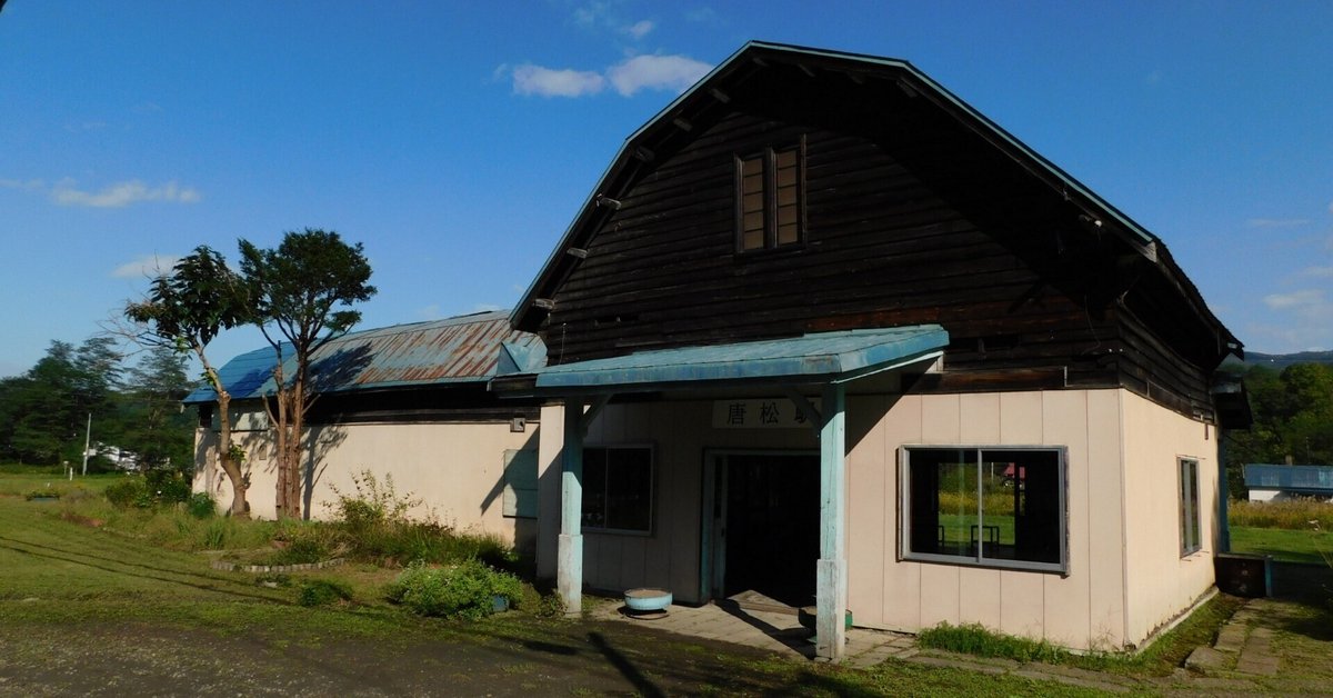 昔の撮り鉄さんの写真 SL 機関車 ローカル線 駅舎 北海道 栗丘駅 幾春別駅 昔の撮り鉄さんの写真 SL 機関車 ローカル線 駅舎 北海道 栗丘駅