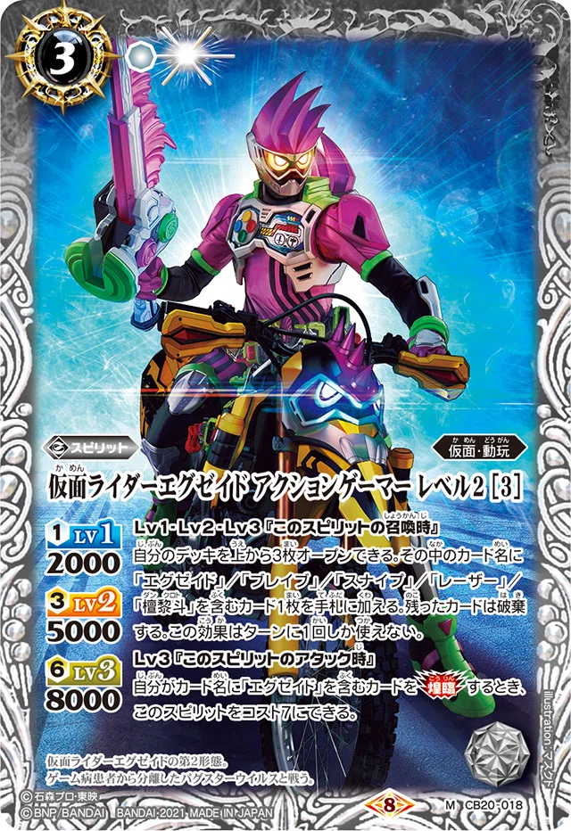 ゲームスタート！【仮面ライダーエグゼイドデッキ】｜ドサンコ