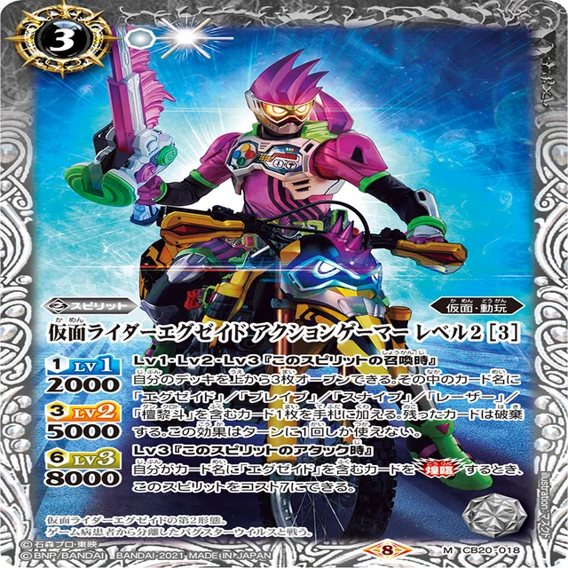 ゲームスタート！【仮面ライダーエグゼイドデッキ】｜ドサンコ