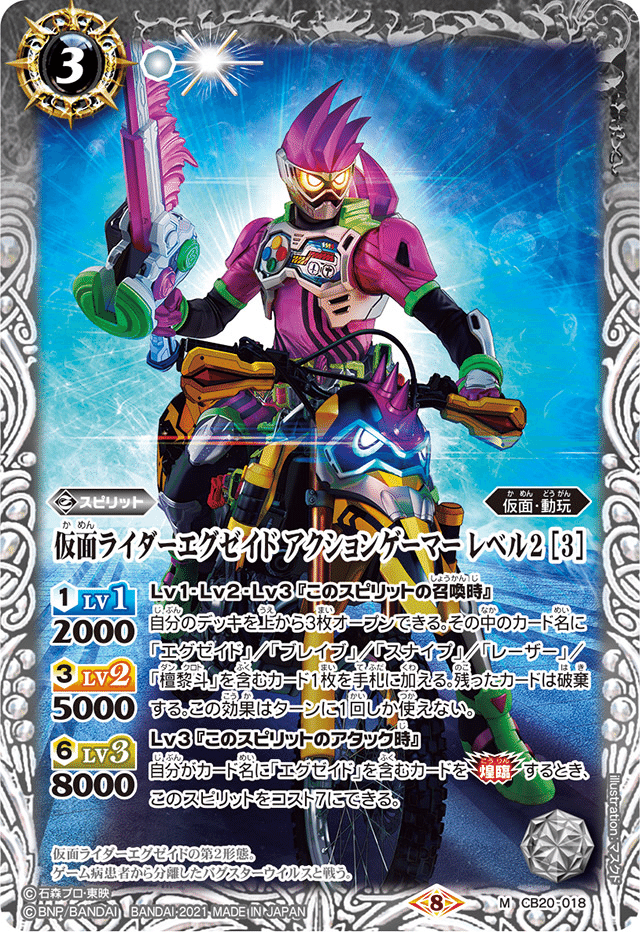 ゲームスタート！【仮面ライダーエグゼイドデッキ】｜ドサンコ