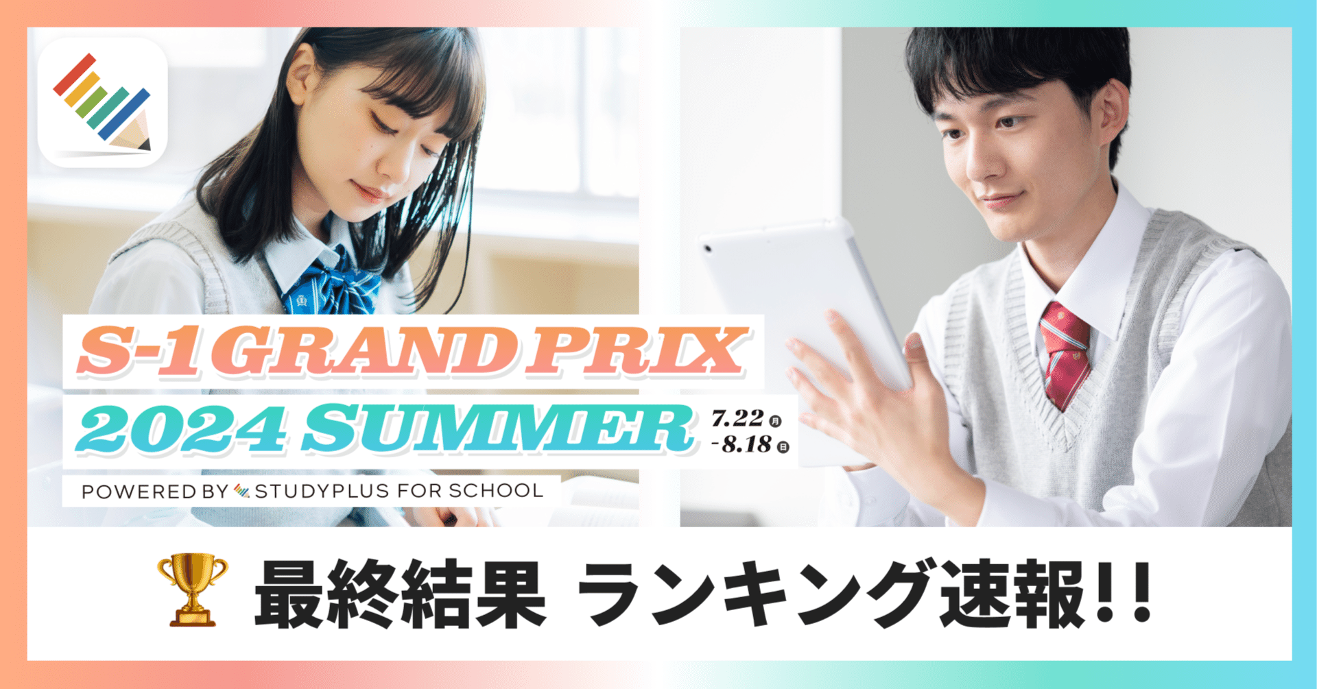 【伸芽会】年長11〜10月　総合クラス　冬期　夏期　直前講習　未記入プリント TEACHERS' SUMMIT 教室年間計画 Leaders'Conference①｜PICK UP