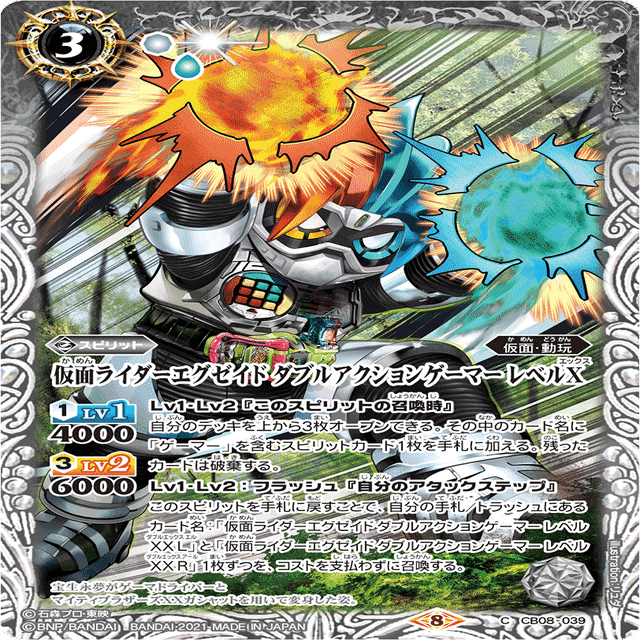 ゲームスタート！【仮面ライダーエグゼイドデッキ】｜ドサンコ