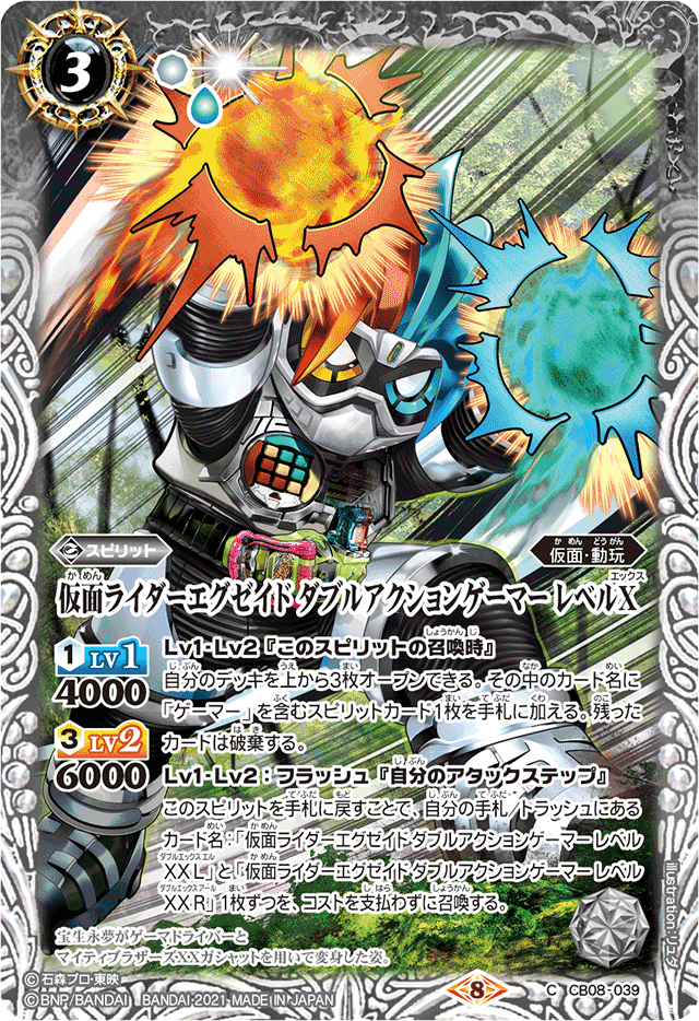 ゲームスタート！【仮面ライダーエグゼイドデッキ】｜ドサンコ