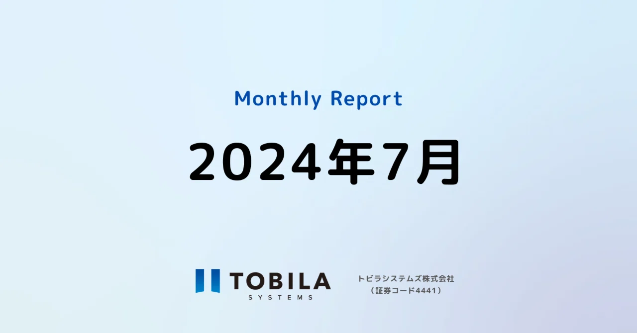トビラシステムズ tobila 音の問題を解消 社員の喜ぶ内装レイアウトへ トビラシステムズ株式会社 91 - ハイッテ by