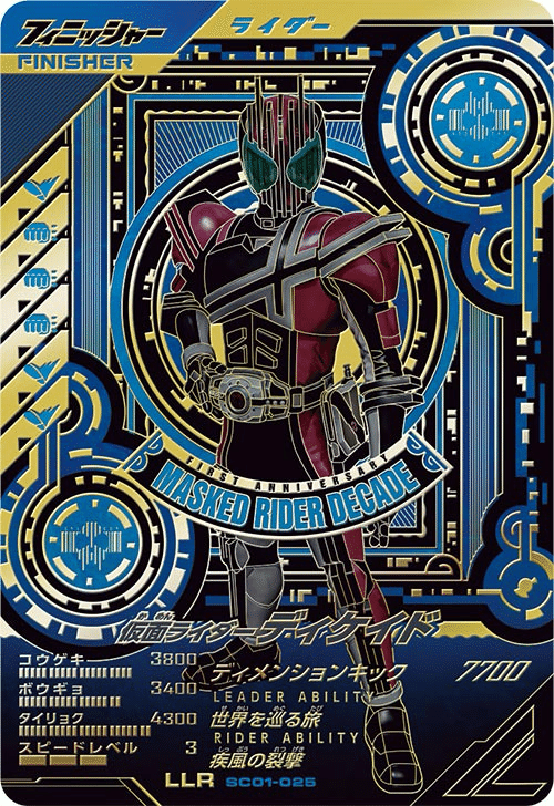 ガンバレジェンズ LR 仮面ライダープラチナガッチャード｜Yahoo