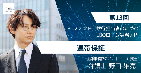 法律事務所Z｜note