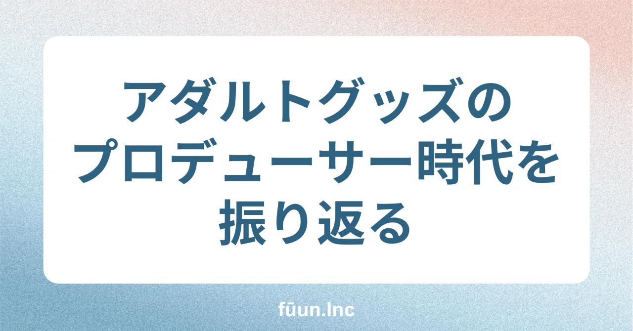 見出し画像
