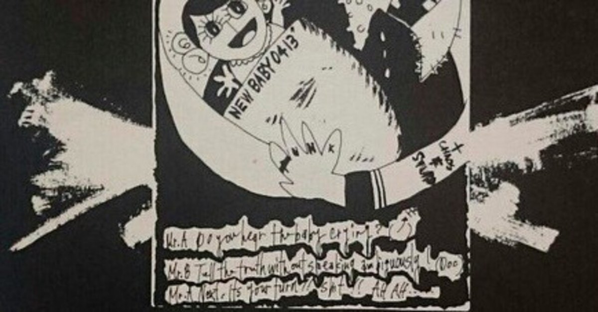 中古CD★ハードコア不法集会★LAUGHIN' NOSE、COBRA、GISM 海外盤 ハードコア不法集会 - メルカリ