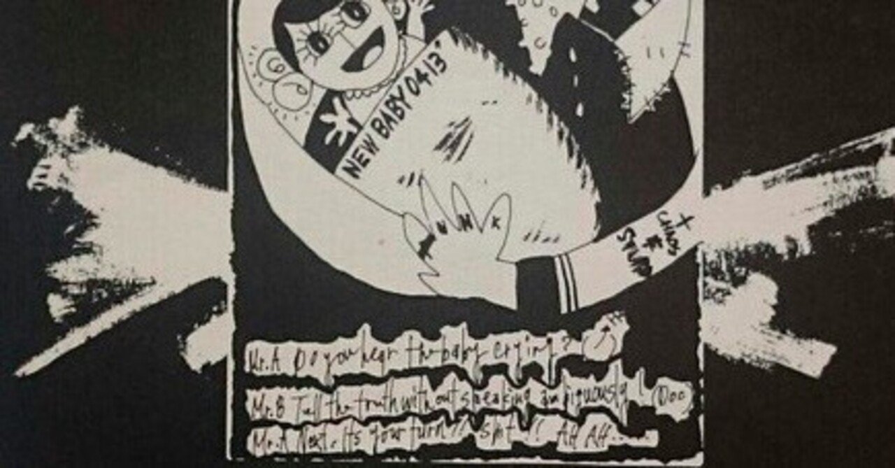 ハードコア不法集会／Various Artists(1984)(2017/11/12)｜ロッキーの撮影