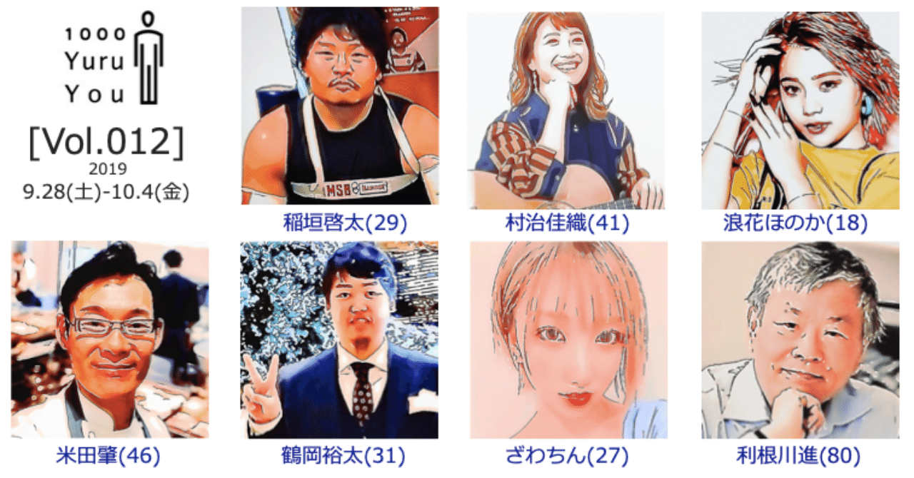 スクリーンショット_2019-10-05_13