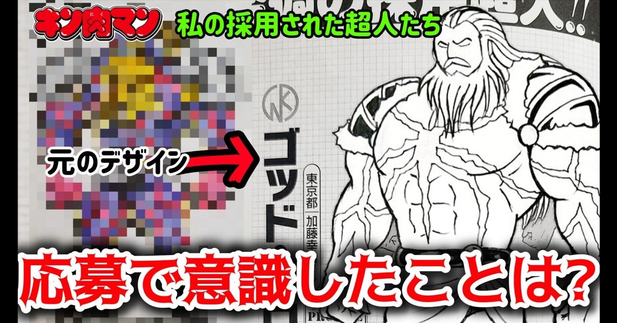 レア】キン肉マン消しゴム（キン消し）幻の読者応募超人・募集