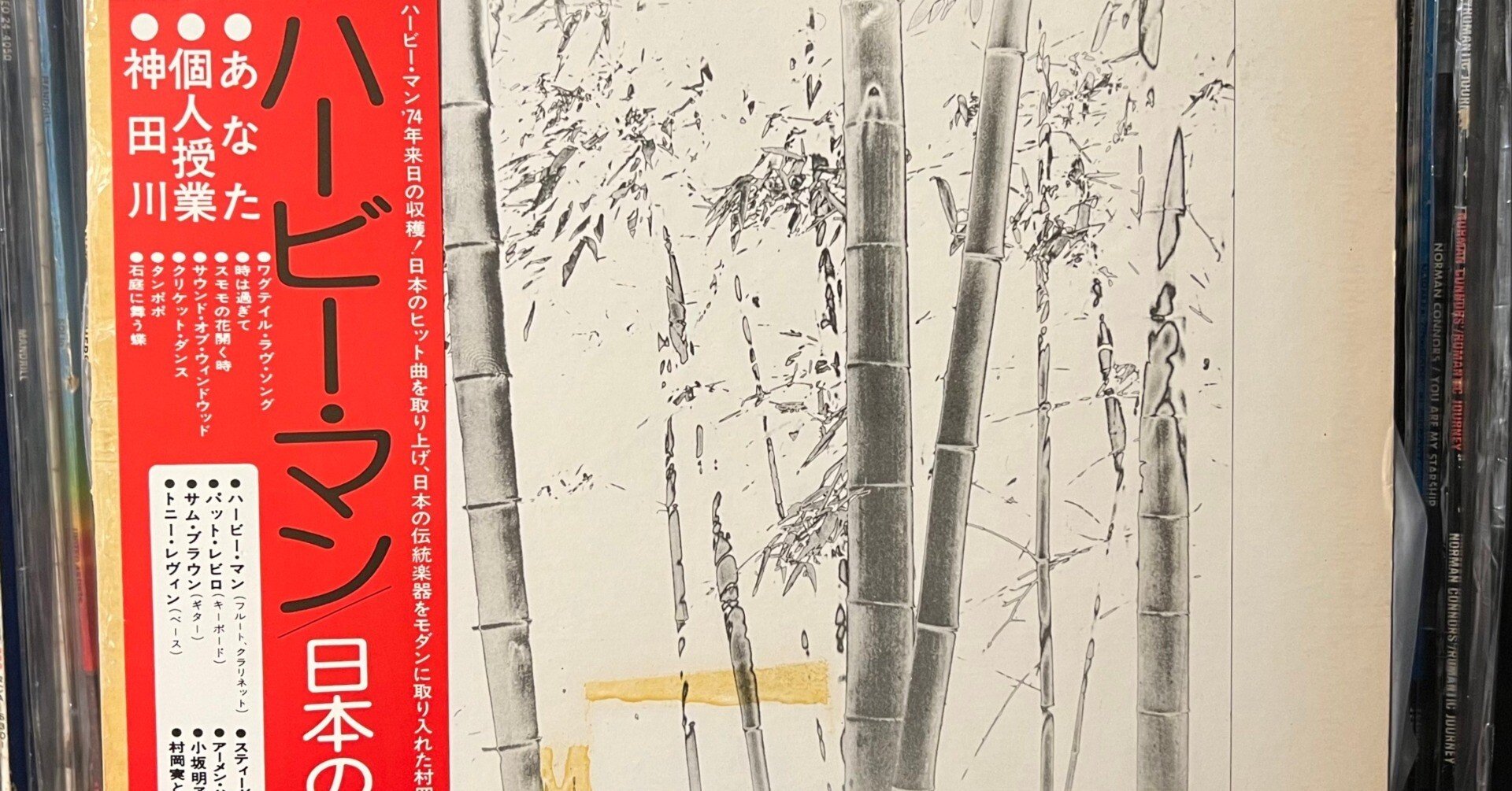 Herbie Mannが再評価される時は来るんだろうか？ #1｜SWING-O a.k.a.45