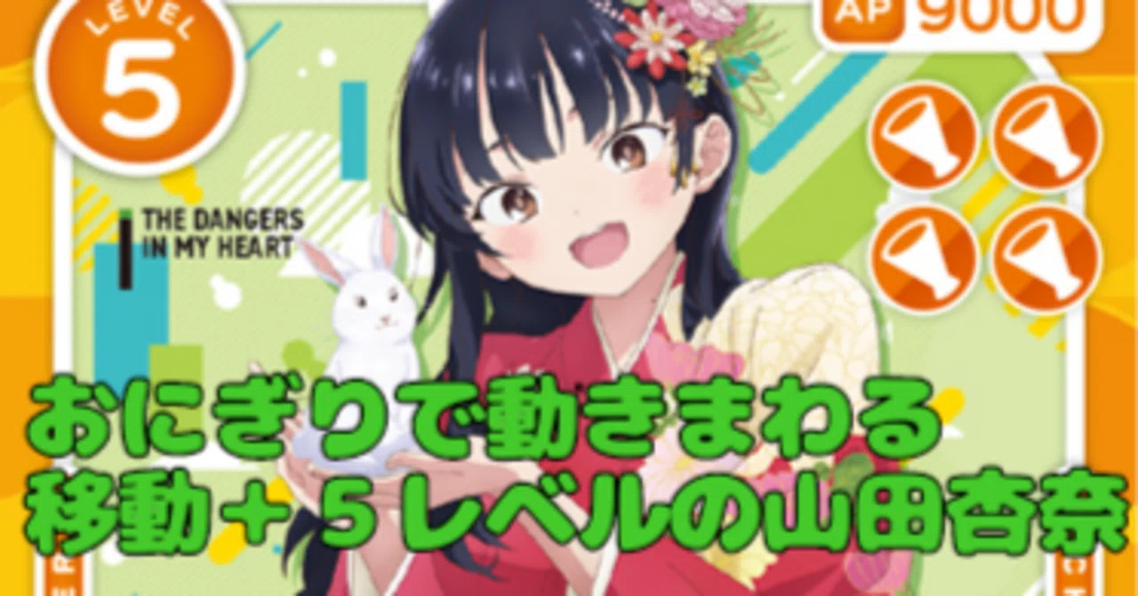 OSICA】おにぎり軸山田杏奈【多治見ミニトナメ優勝】｜hどんしぇおd