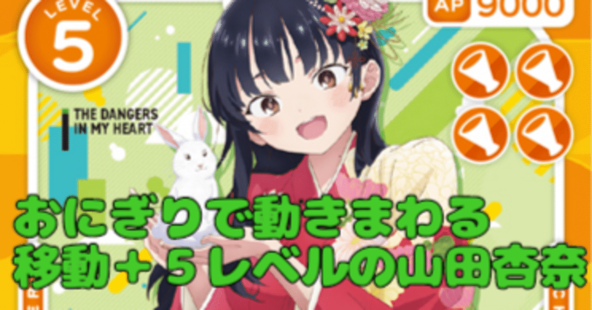 OSICA 山田杏奈 WINNERカード OSICA】おにぎり軸山田杏奈【多治見ミニトナメ優勝】｜hどんしぇおd