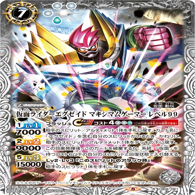 ゲームスタート！【仮面ライダーエグゼイドデッキ】｜ドサンコ
