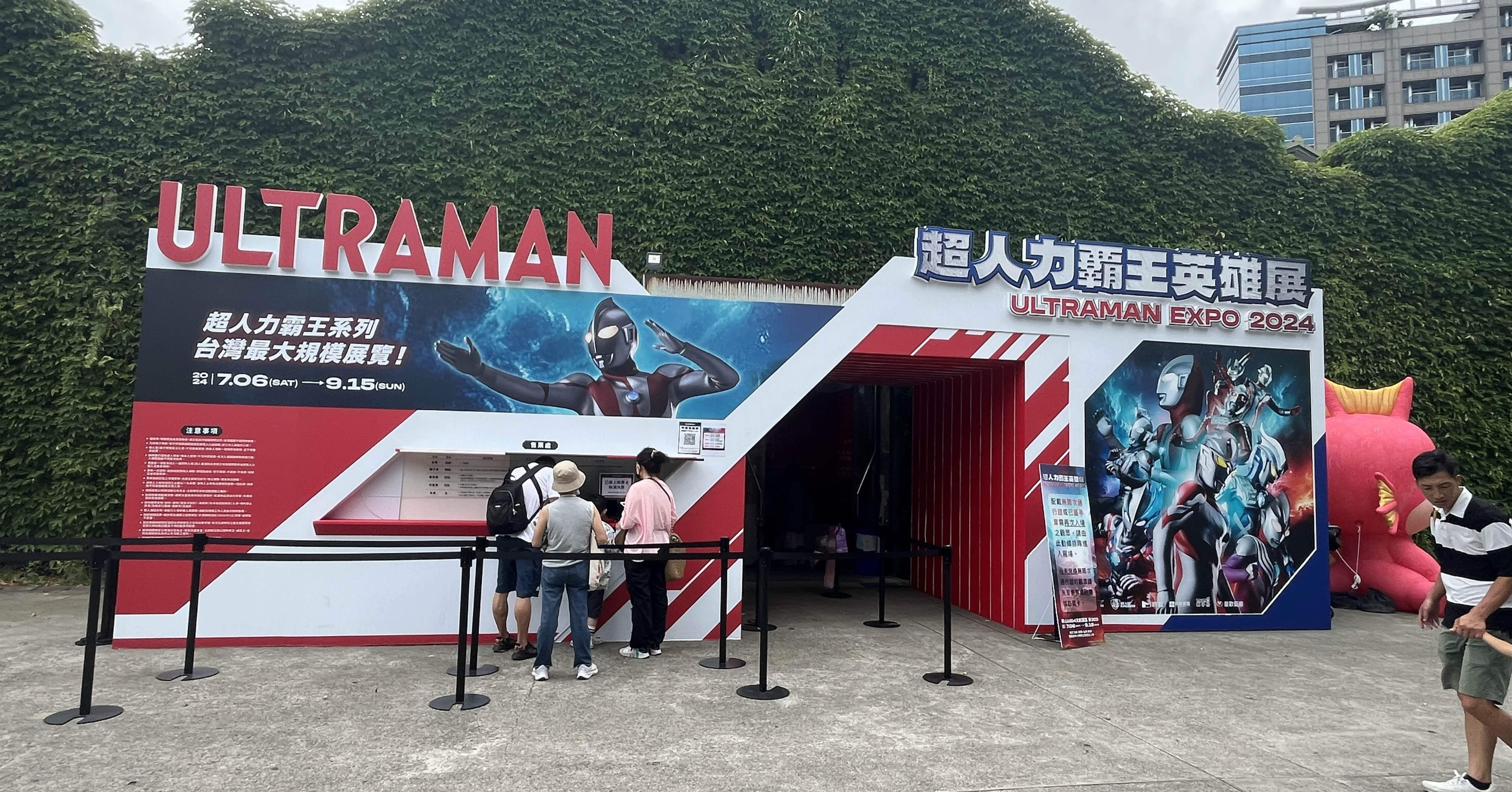 0泊3日で台湾へ！ウルトラマンエキスポ2024in台北！｜ヤマチュウ