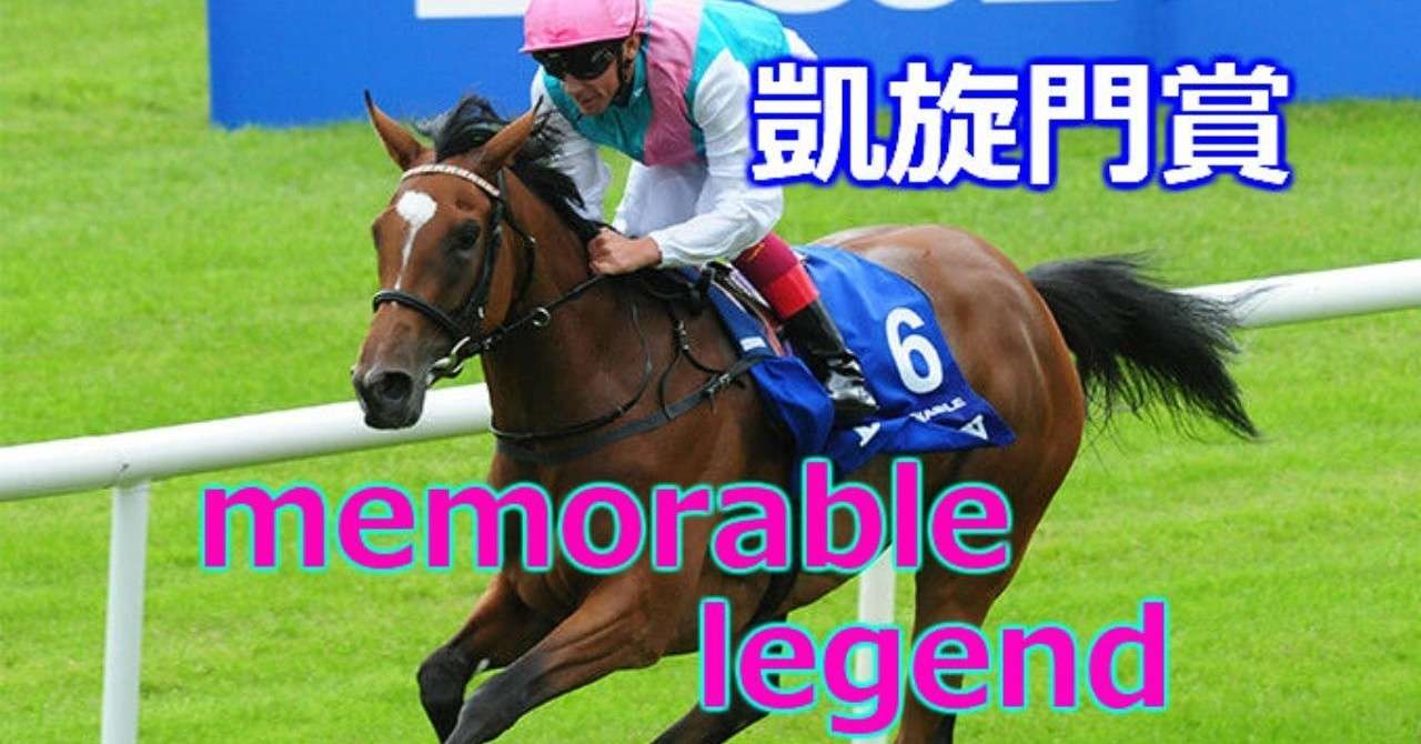 予想 凱旋門賞 19 弱点なき名馬 ぺち Note
