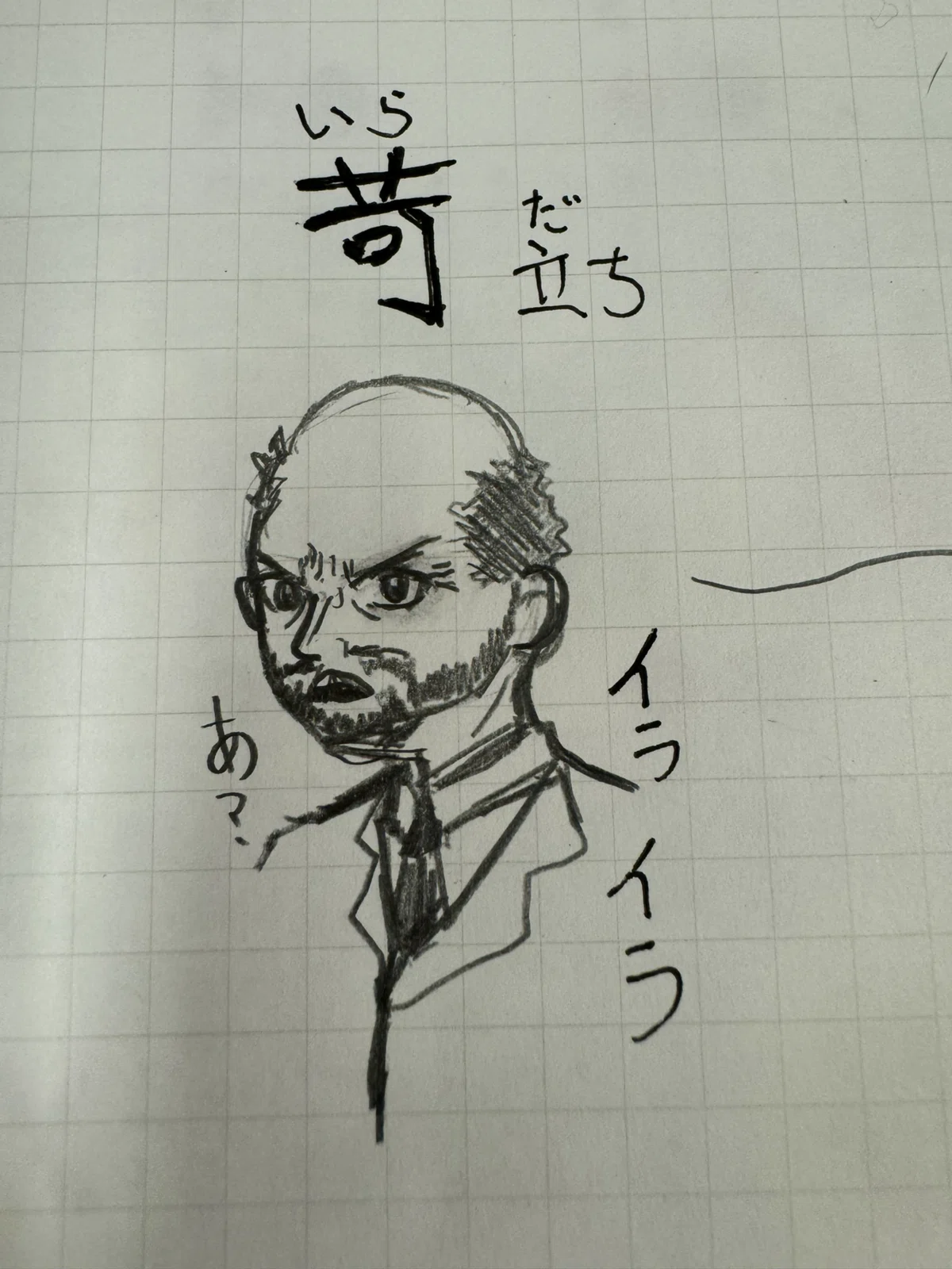 『怒り』の感情を言語化する。｜OSAKA
